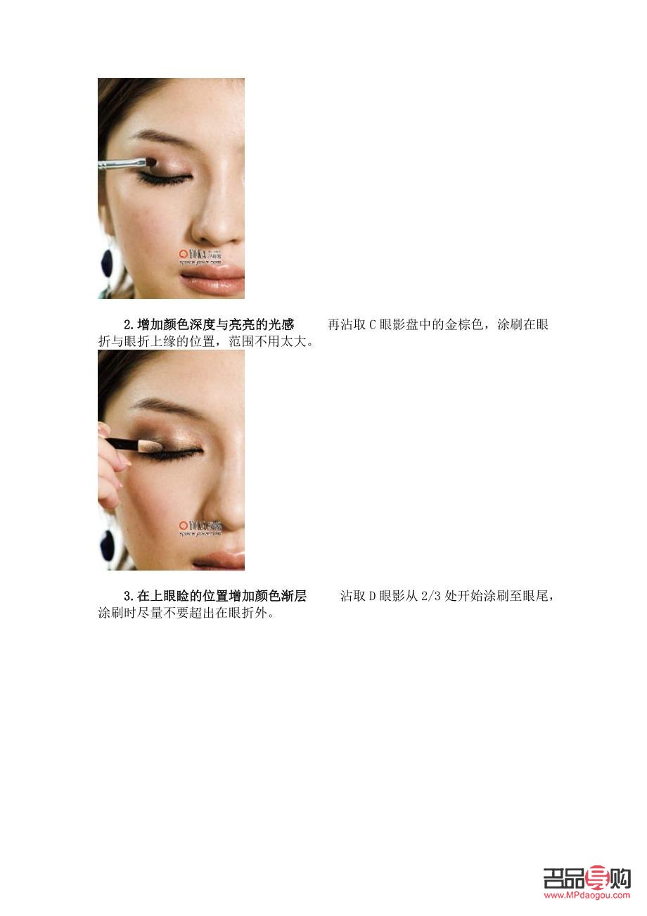 <h3>画大眼睛的化妆法</h3>