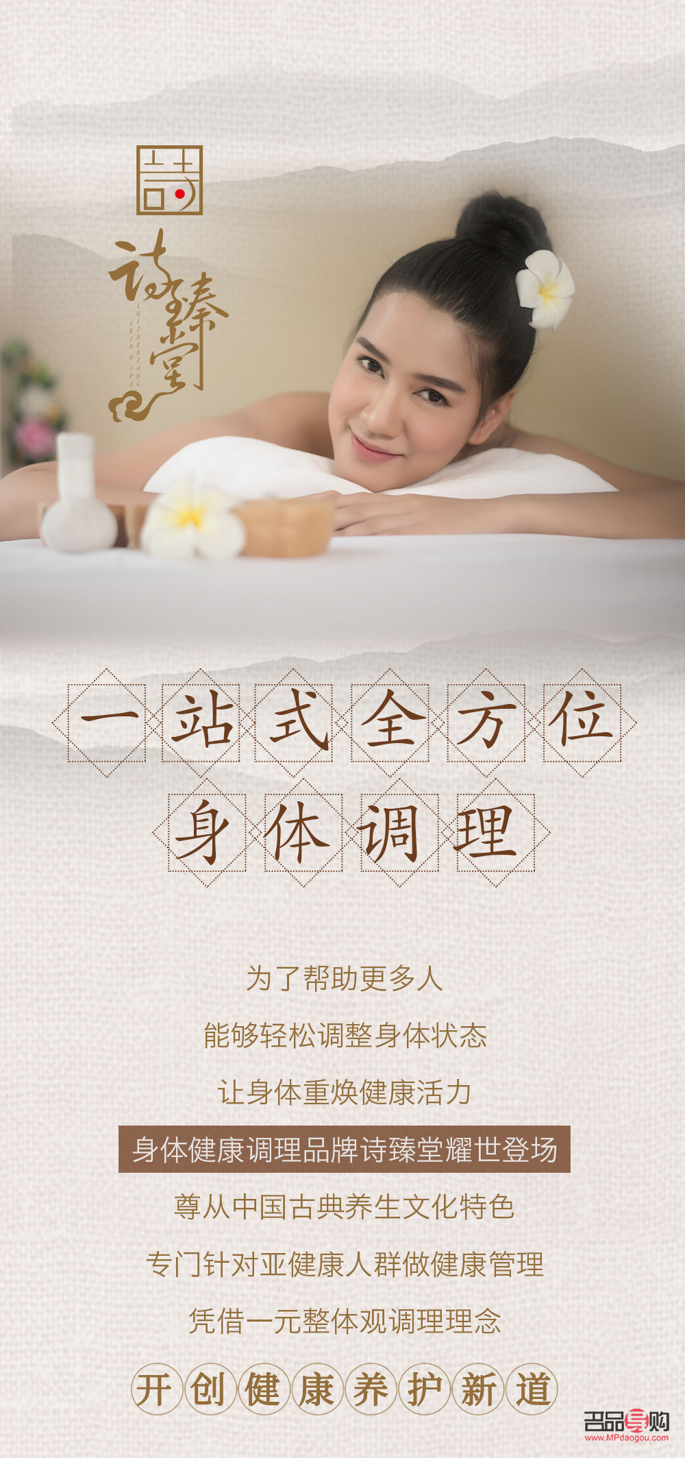 蕲珍阁身体护理怎么样(蕲珍阁身体护理怎么样啊)