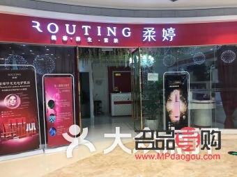 柔婷美容院正规吗(柔婷美容院正规吗?)