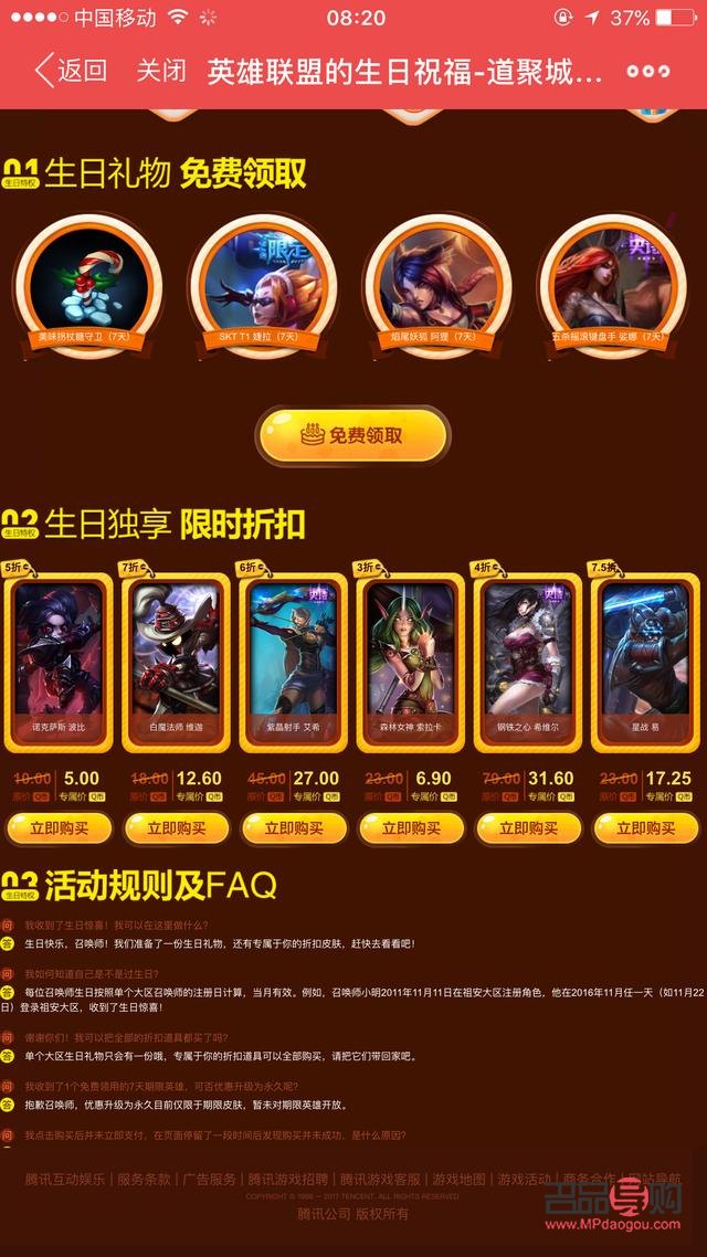 <h3>LOL生日礼物探秘：惊喜与奖励一网打尽</h3>