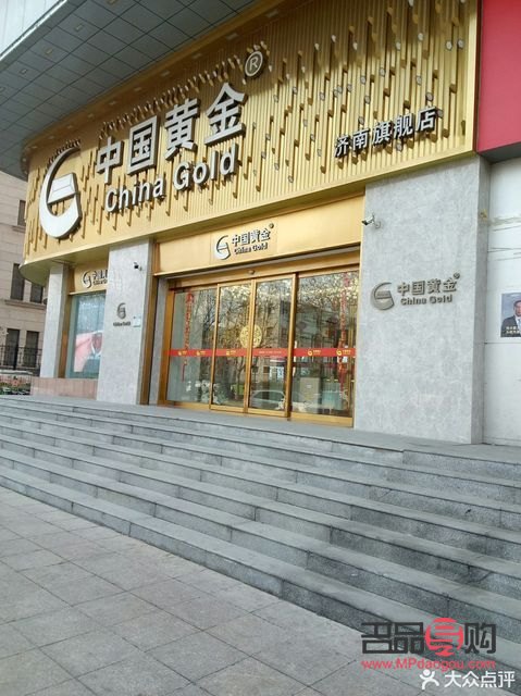 济南中国黄金店位置指南