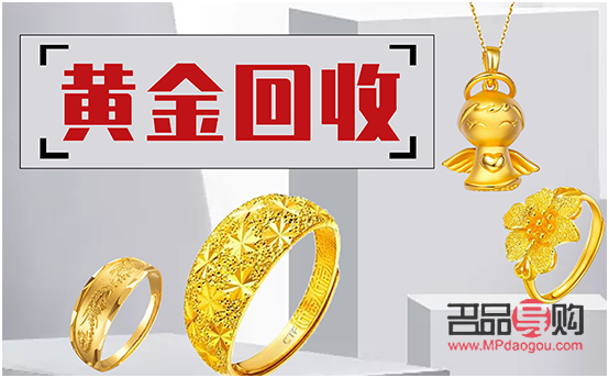 黄金首饰回收多少钱一克哪里回收(黄金首饰回收价格多少钱一克)