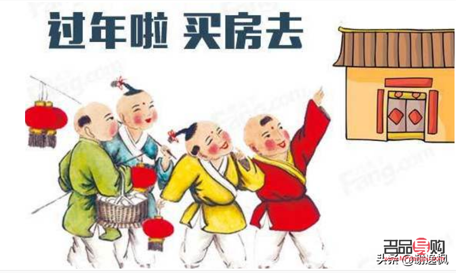 买房买什么礼物好(买房适合送什么礼物)