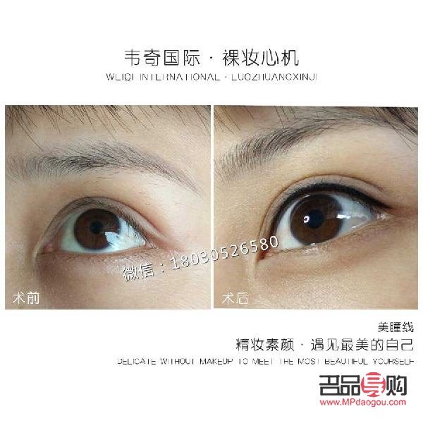 做眼线一般要多少钱(美瞳线一般保持几年)