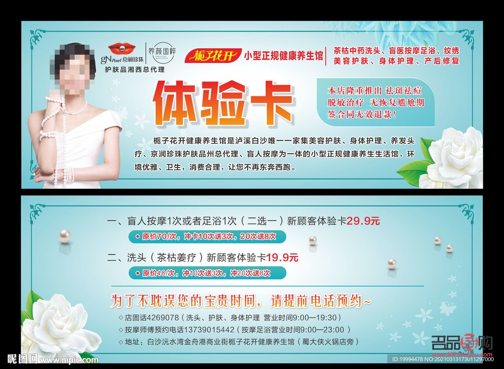 美容院的划卡咋算(美容院美容卡多少钱)