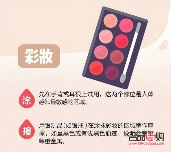 如何区分彩妆好坏(如何区分彩妆好坏呢)