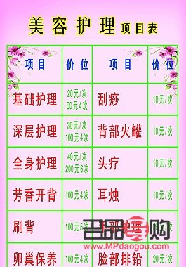 美容个护是什么(美容个护是指什么)