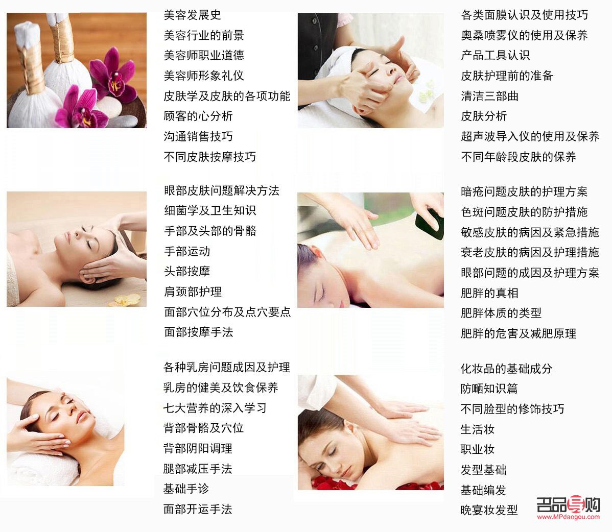 美容个护是什么(美容个护是指什么)