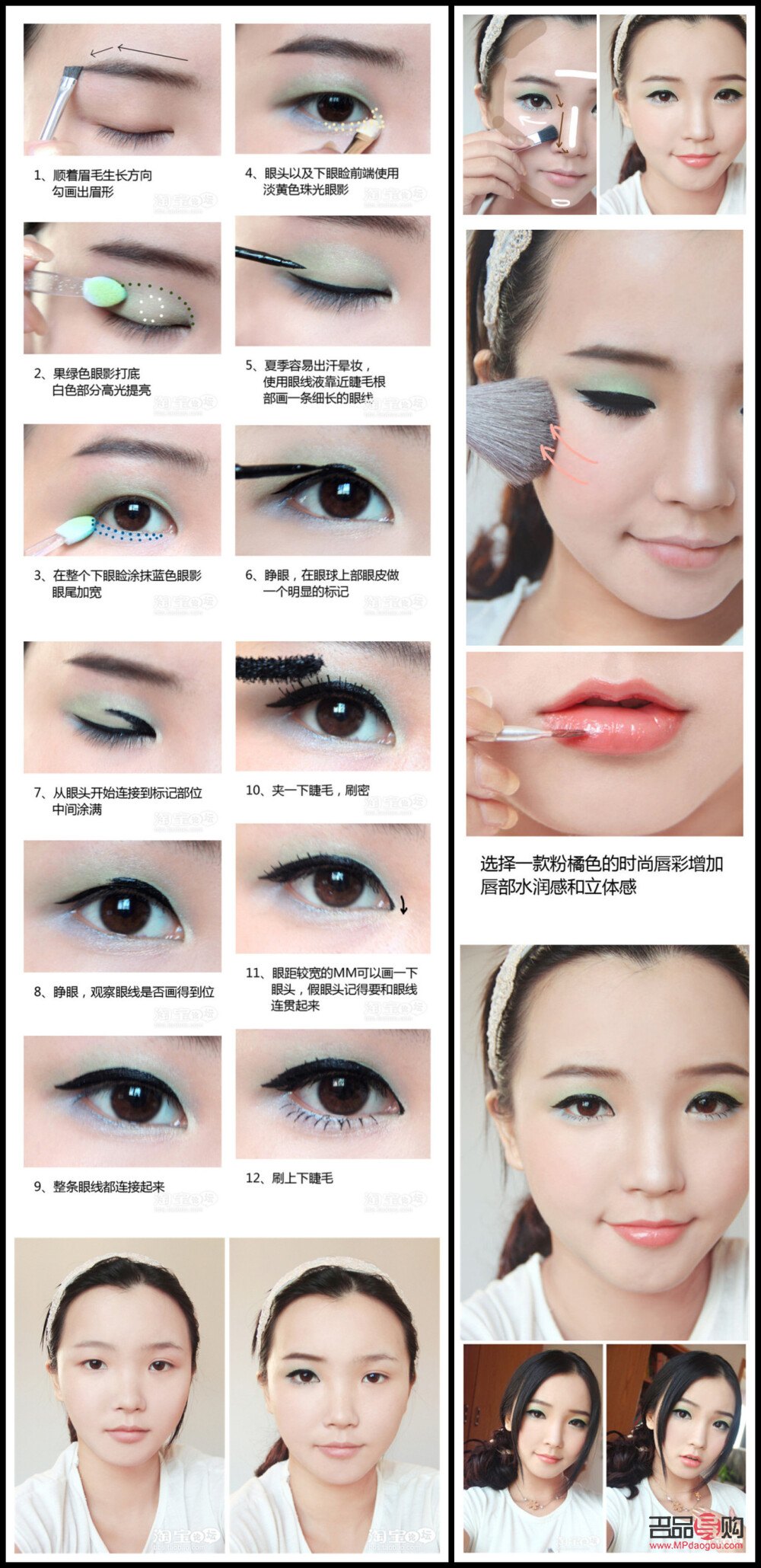 单眼皮眼妆教程：日常化妆必备技巧