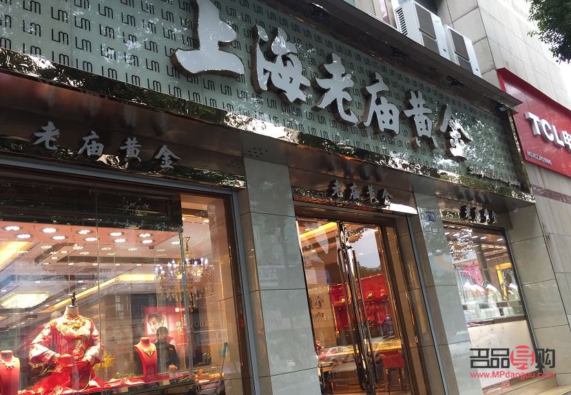 老庙黄金店怎么样(老庙黄金店怎么样啊) 老庙黄金店怎么样(老庙黄金店怎么样啊)