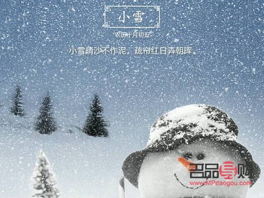 因为什么礼物小雪(因为什么礼物小雪可以送)