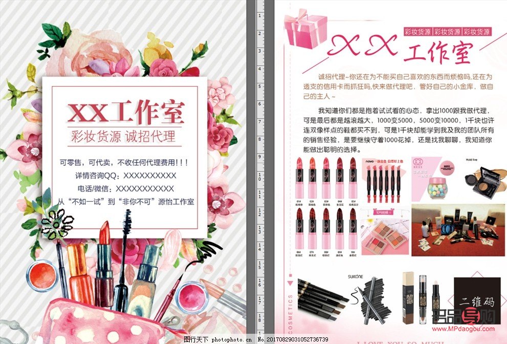 彩妆货源怎么找(彩妆货源怎么找到)