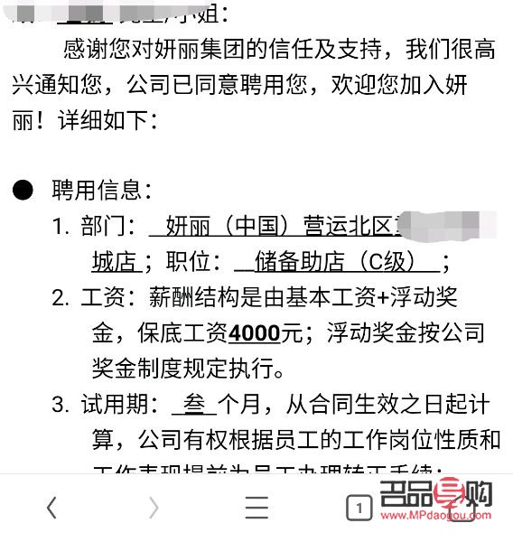 <h3>彩妆兼职辞职指南</h3>