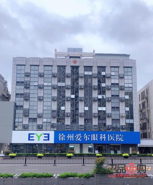 徐州做近视眼手术的哪家最好(徐州做近视眼手术的哪家最好的医院)