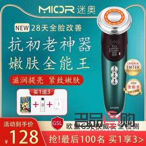 迷奥美容仪怎么样(迷奥美容仪怎么样知乎)