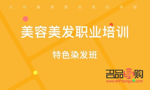 美容技校正规的吗(美容技校正规的吗知乎)