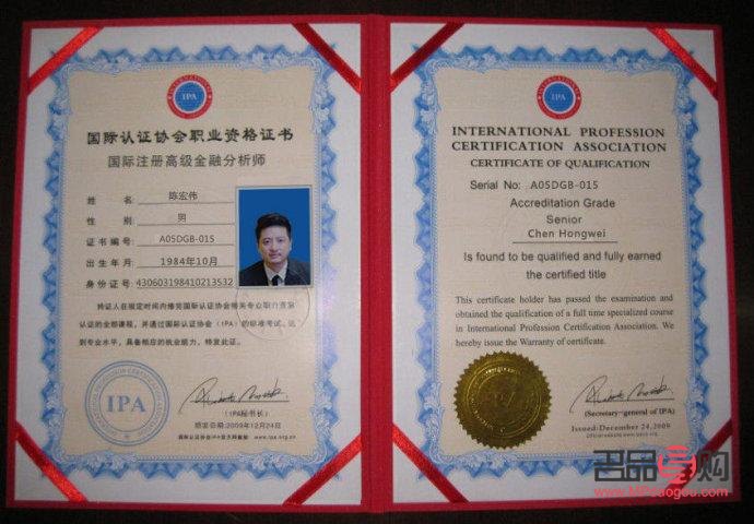 <h3>黄金投资分析师考试报名全攻略</h3>