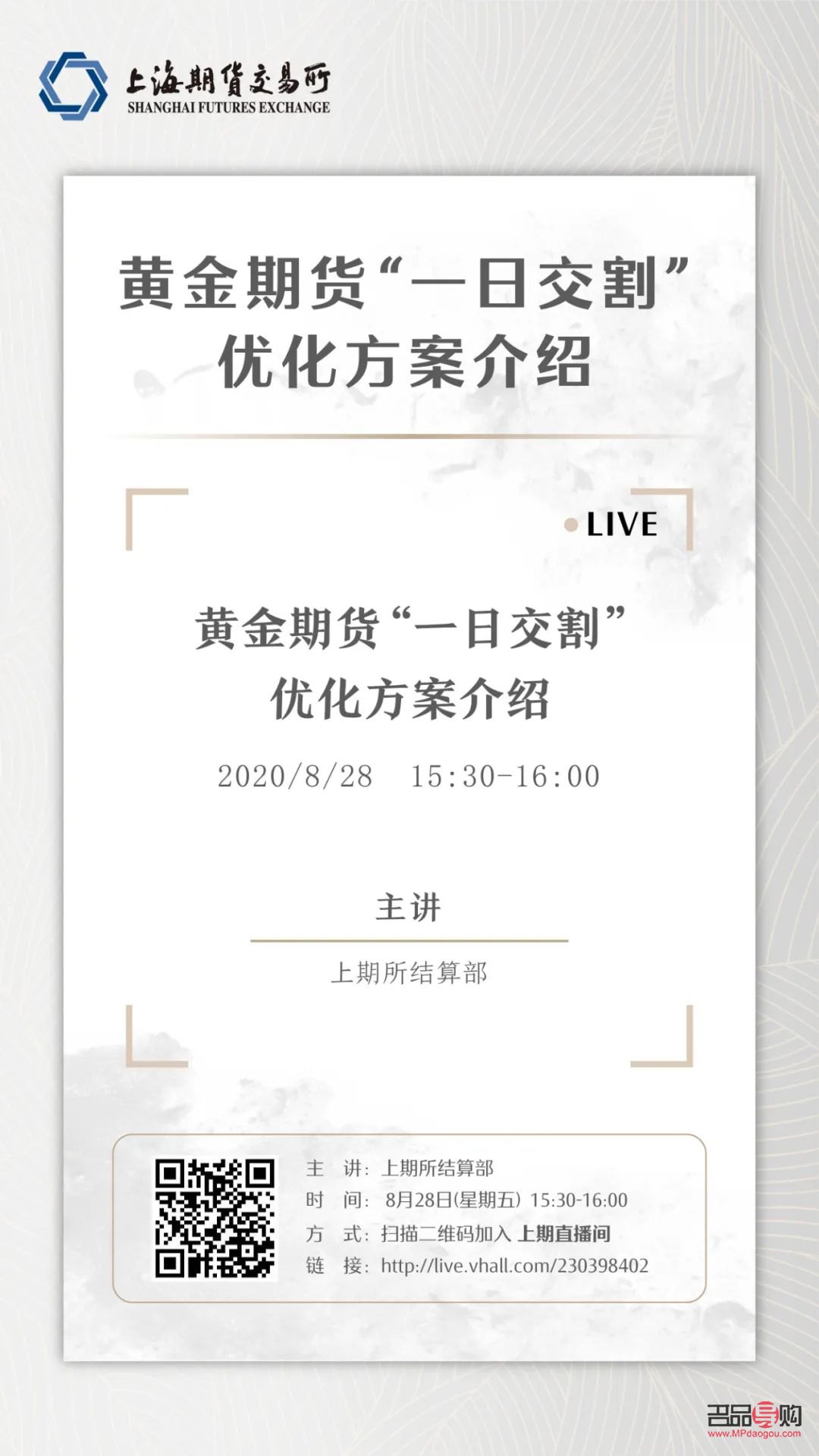 <h3>上海黄金期货交易所今日动态</h3>