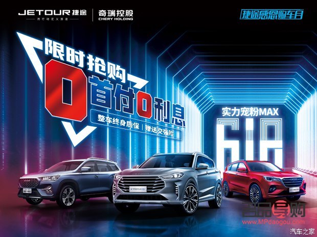 <h3>捷途畅享礼物购买指南</h3>