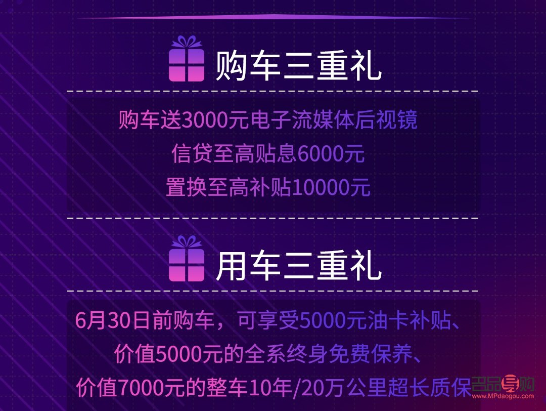 <h3>捷途畅享礼物购买指南</h3>