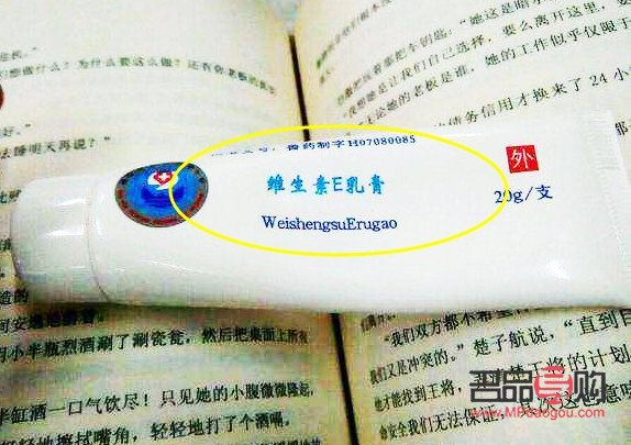 <h3>神奇3元药膏，告别眼袋烦恼</h3>