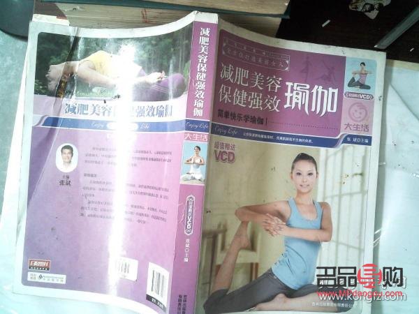 <h3>美容减肥：塑造美丽与健康的过程</h3>