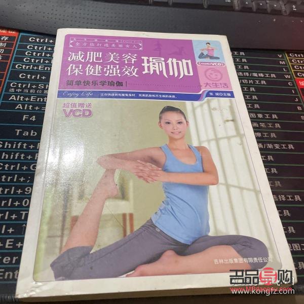 美容减肥：塑造美丽与健康的过程