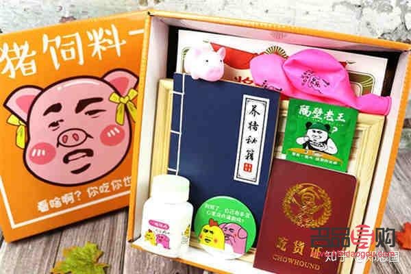 送搞笑女什么礼物好(送搞笑女什么礼物好一点)