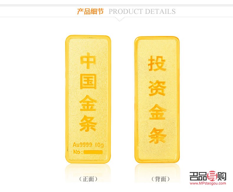 中国黄金投资金条10克(中国黄金投资金条10克上有编号吗) 中国黄金投资金条10克(中国黄金投资金条10克上有编号吗)