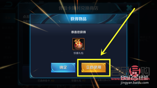 王者礼物卡片怎么兑换(王者礼物卡片怎么兑换的)