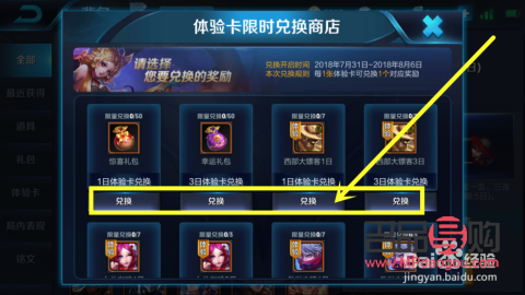 王者礼物卡片怎么兑换(王者礼物卡片怎么兑换的)