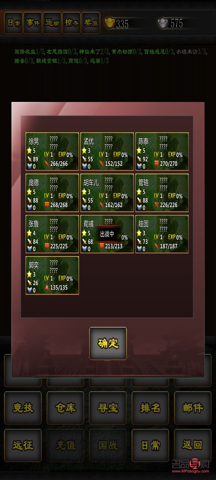 <h3>三国战争中的礼物获取之道</h3>