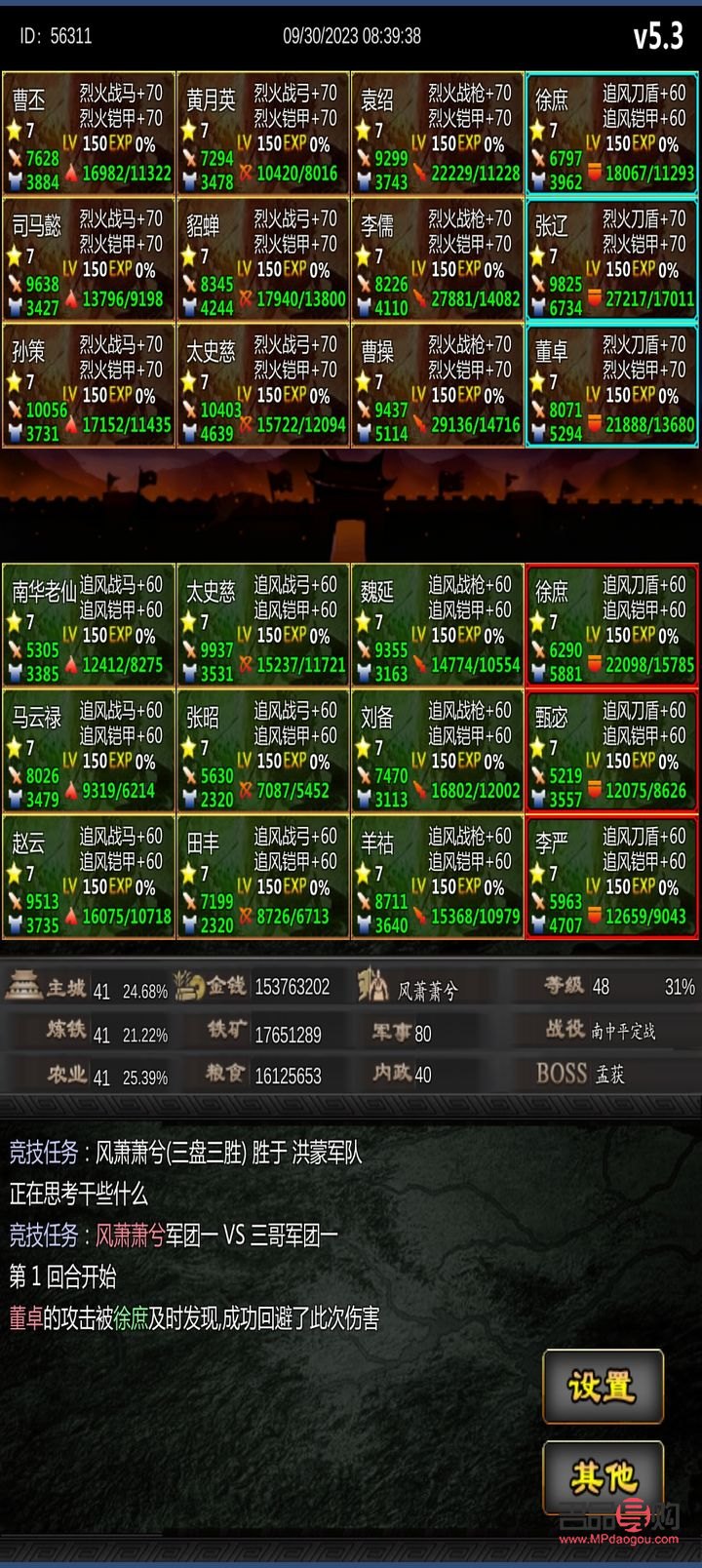 <h3>三国战争中的礼物获取之道</h3>