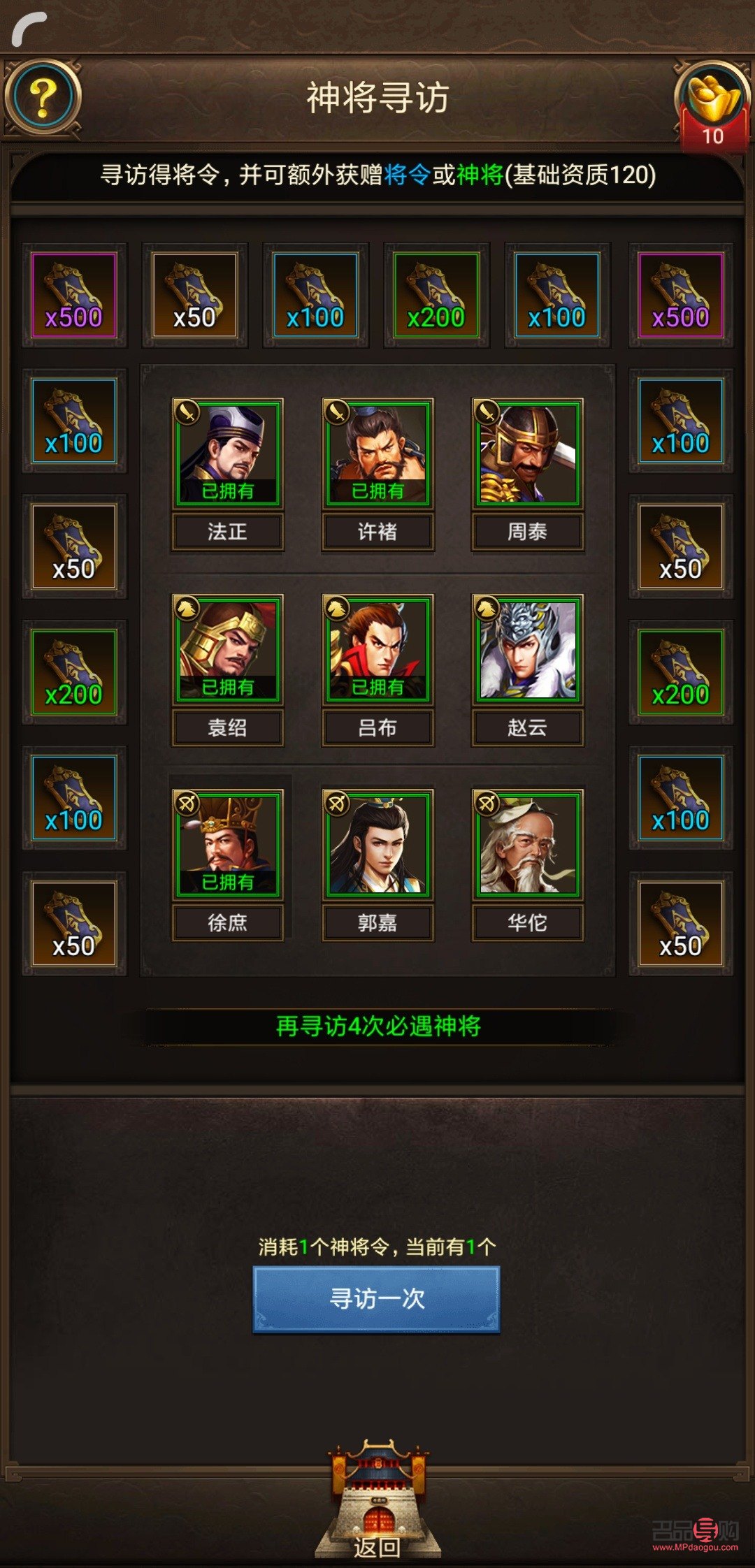 三国战争中的礼物获取之道