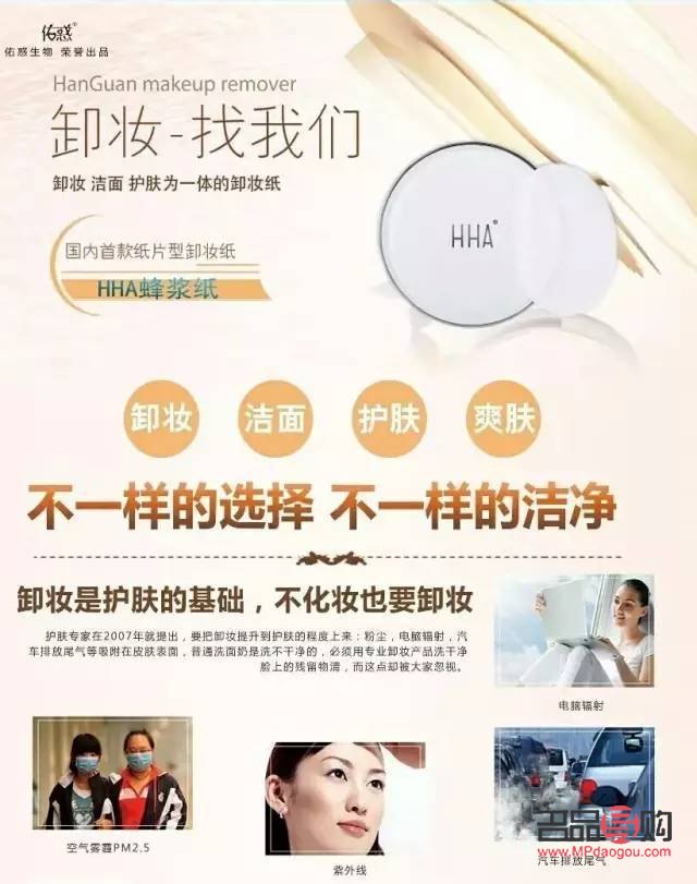 <h3>彩妆粉刺大扫除：肌肤清洁与护理全攻略</h3>