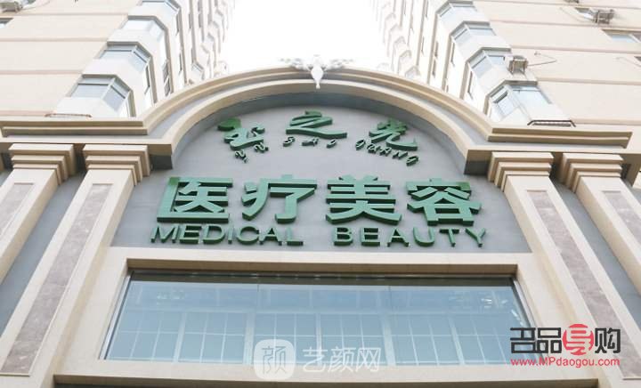 俪姿医疗美容怎样(俪姿医疗美容怎样收费)
