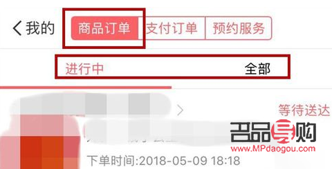 到付礼物怎么查看订单(到付礼物怎么查看订单信息)