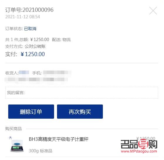 到付礼物怎么查看订单(到付礼物怎么查看订单信息)
