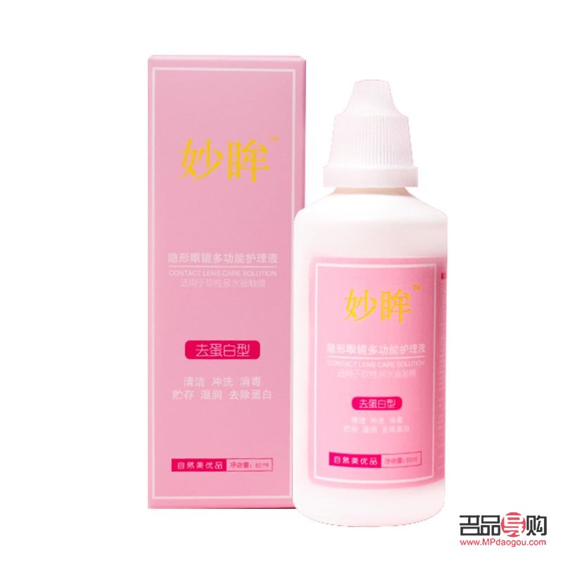 美客身体护理液怎么样(美客身体护理液怎么样啊)