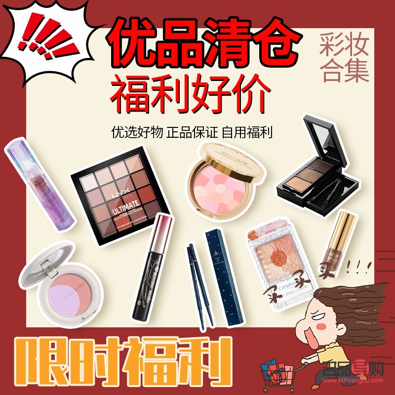 彩妆怎么清仓(彩妆怎么清仓比较好)