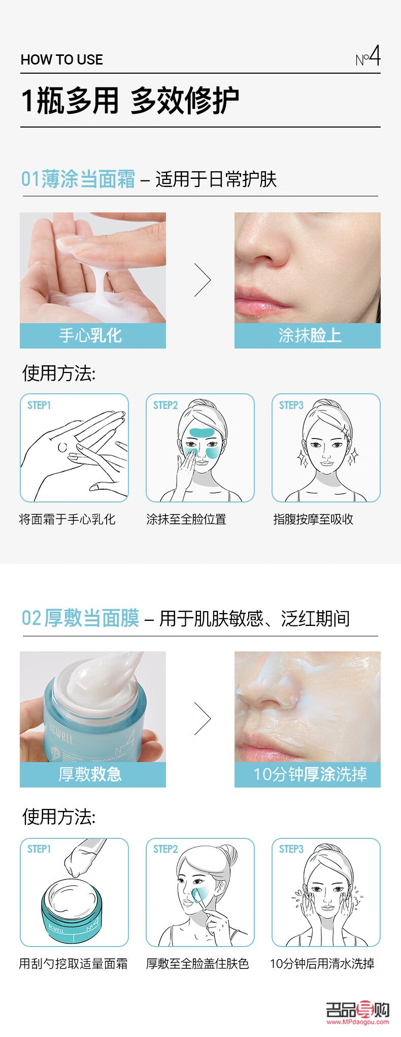 <h3>身体护理膏药使用指南</h3>