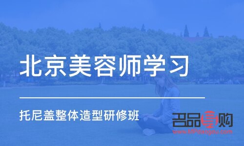 美容美发什么(美容美发什么意思) 美容美发什么(美容美发什么意思)