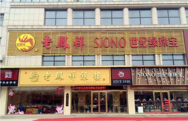 <h3>扬州金店官网旗舰店——传承千年金艺，缔造璀璨传奇</h3>