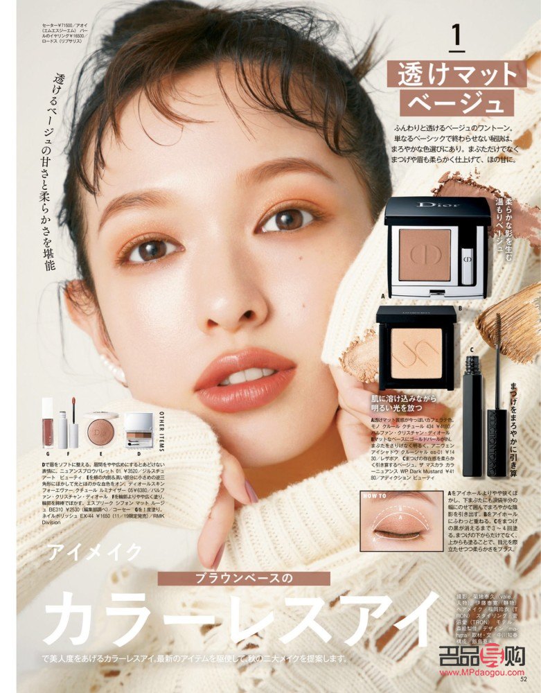 日本的彩妆怎么样(日本的彩妆怎么样啊)