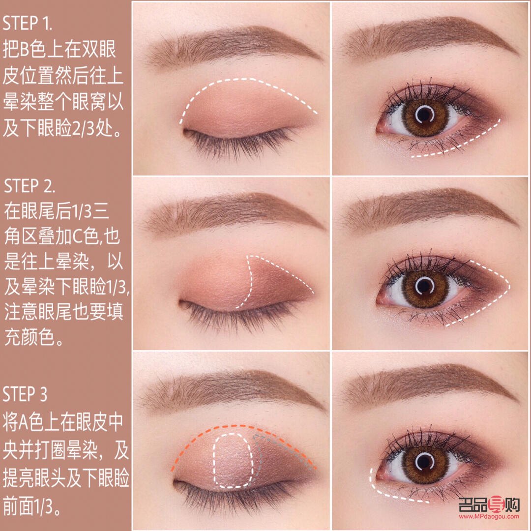 初学者大地色眼影画法图片大全(初学者大地色眼影画法图片大全简单)
