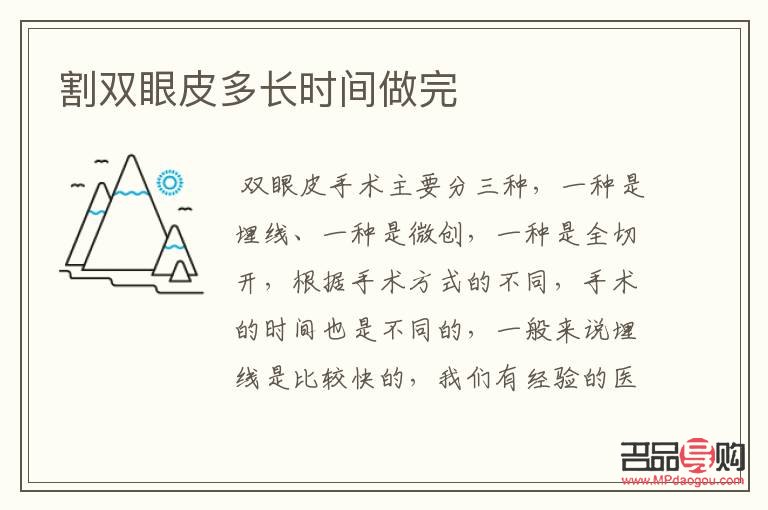 全切双眼皮手术风险及恢复周期