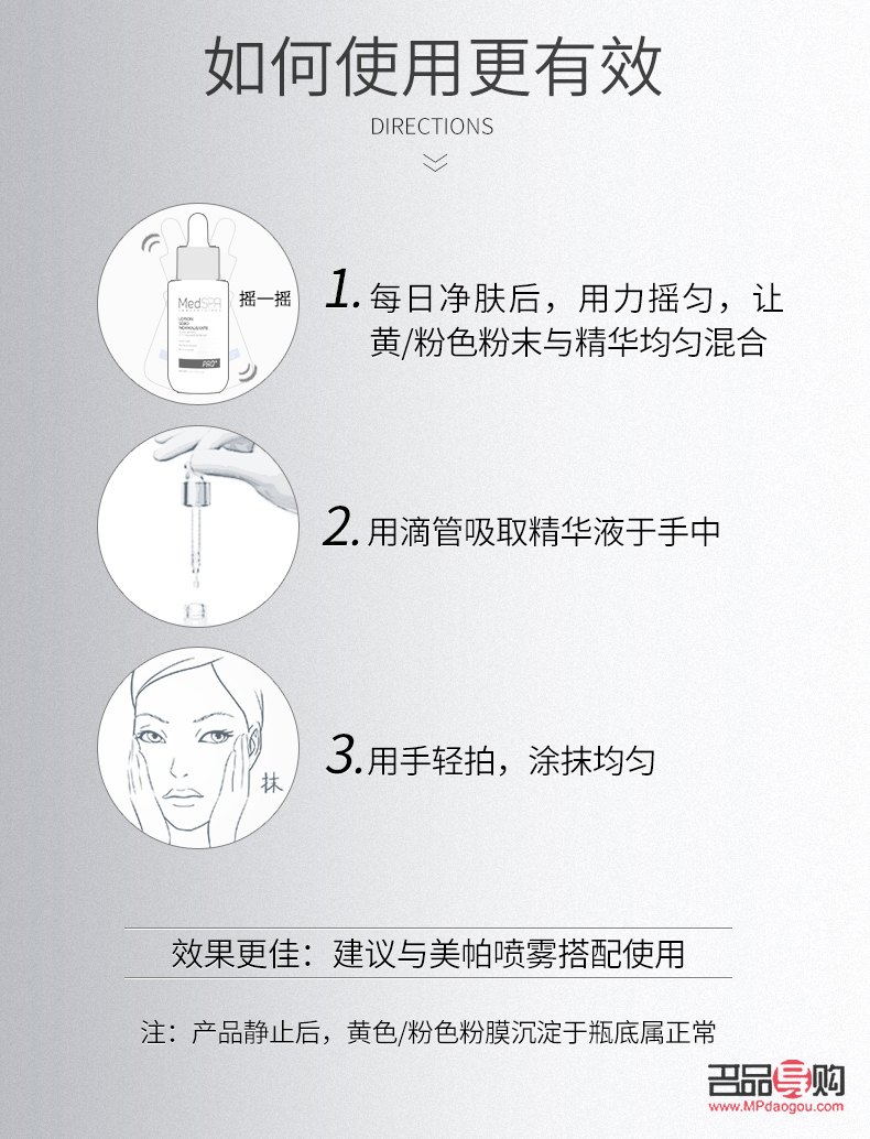 <h3>土台美容液使用方法详解</h3>