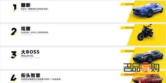 <h3>飙酷车神2游戏内礼物赠送系统详解</h3>