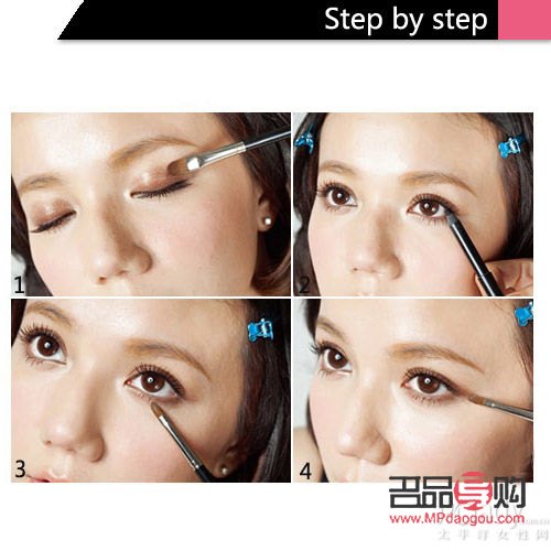 下眼角彩妆画法大揭秘