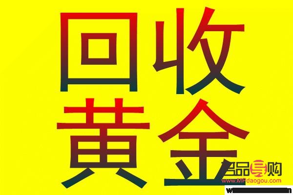 深圳黄金回收去哪里(深圳黄金回收去哪里正规点)